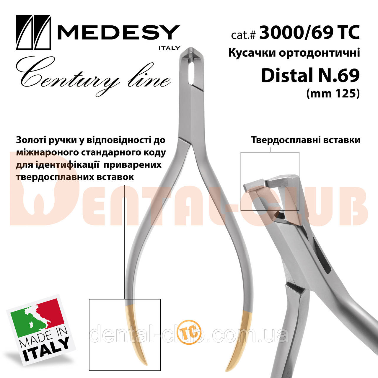 Кусачки ортодонтичні дистальні №69 з МС накладками і безпечним захопленням, довжина 125 мм, Medesy 3000/69 TC, фото 1