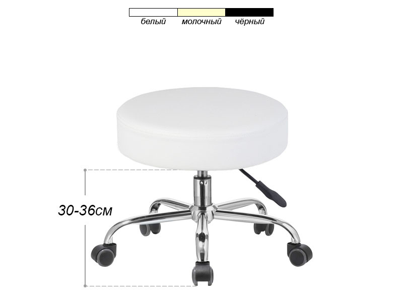 Стілець для майстра педикюру модель 305, БІЛИЙ, фото 1
