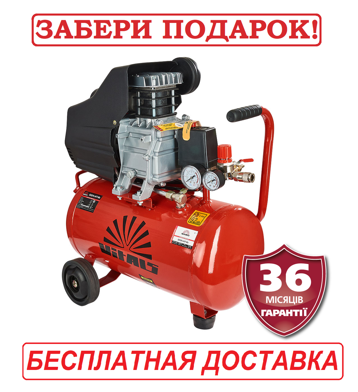 Компресор повітряний Vitals GK24.t47-8a 24 л, 1,3 кВт, 8 бар, Латвія