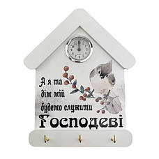 Ключниці-годинники