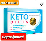 Капсули для зниження ваги Keto Dieta. Кето Дієта - засіб для схуднення, фото 2