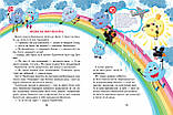 Малим дітям про все на світі. Енциклопедія в казках, фото 4