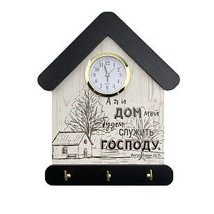 Ключниця-годинник А я и дом мой Білий 15х24 хркл4001бр