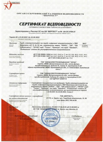 Металорукав Sokol Р3-ЦП Standart ізольований чорний з протяжкою d 11 (10м), фото 2