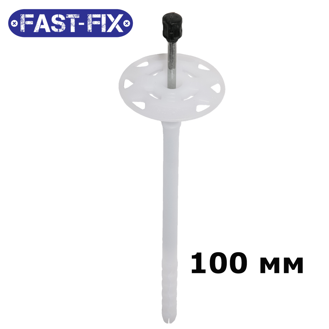 Дюбель фасадний FAST FIX 10x100 мм з металевим цвяхом з термічною головою для кріплення теплоізоляції