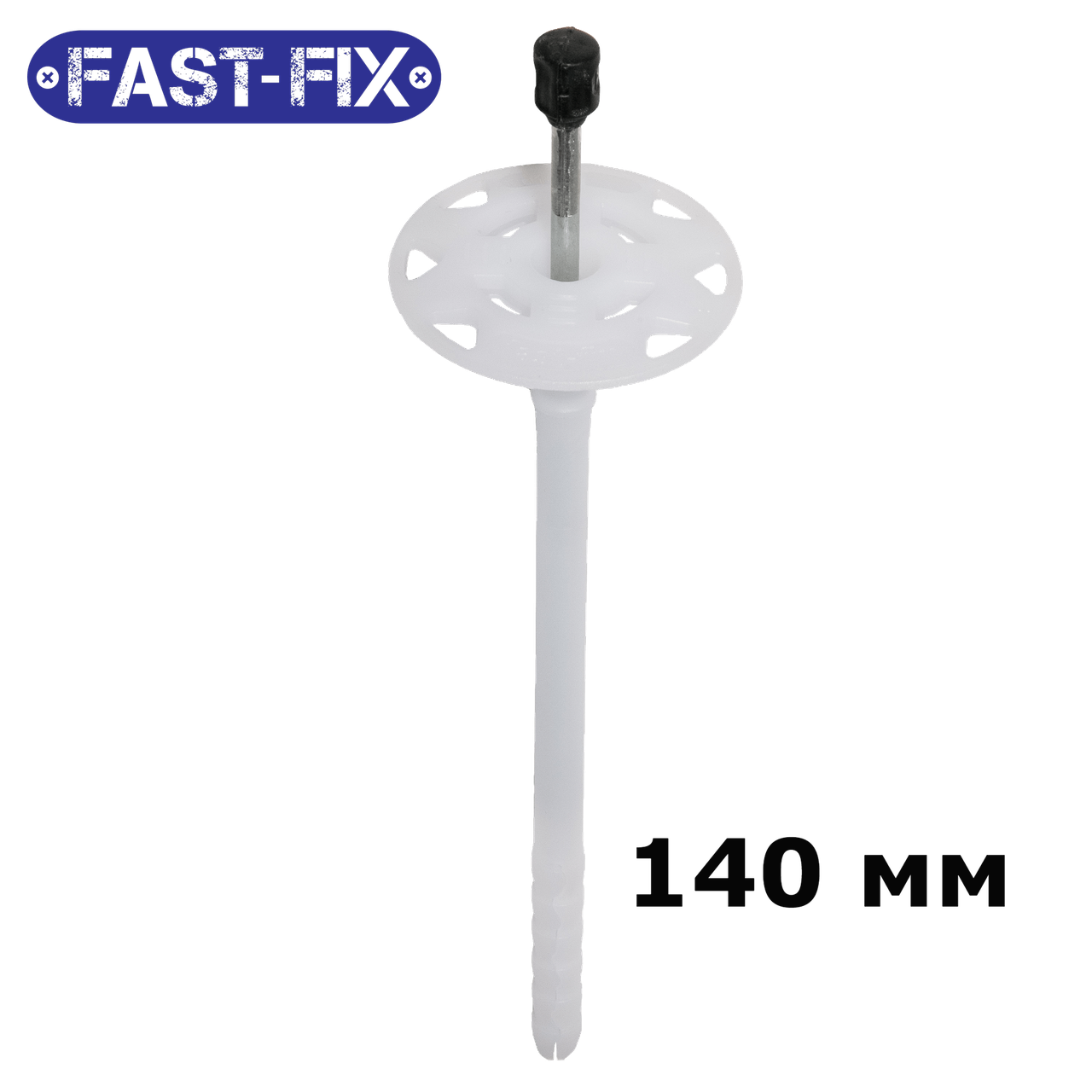 Дюбель фасадний FAST FIX 10x140 мм з металевим цвяхом з термічною головою для кріплення теплоізоляції