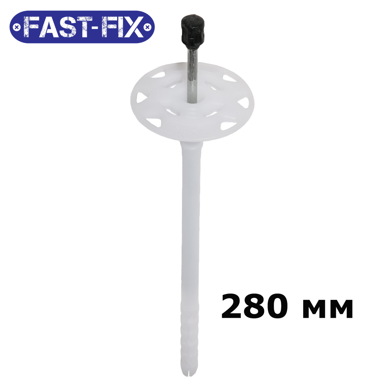 Дюбель фасадний FAST FIX 10x280 мм з металевим цвяхом з термічною головою для кріплення теплоізоляції