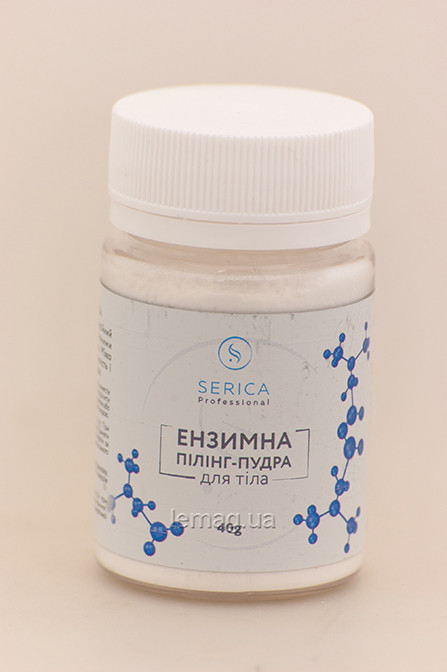 SERICA Ензимна пудра для тіла, 40 г