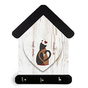 Ключниця-хатка Краще двом як одному хркл50001у Тур-Колекшн