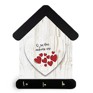 Ключниця-хатка О як він любить нас хркл50002у