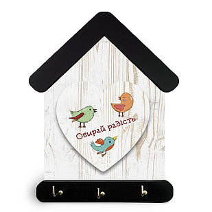 Ключниця-хатка Обирай радість хркл50005у Тур-Колекшн
