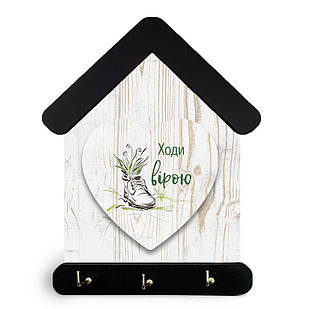 Ключниця-хатка Ходи вірою хркл50006у