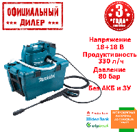 Аккумуляторная мойка высокого давления Makita DHW080ZK (Без АКБ и ЗУ) YLP