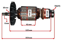 Якорь болгарка Sparky 150 M-902 оригинал