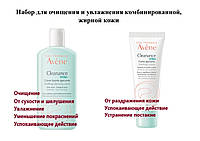 Набор Авене Клинанс Гидра Avene Cleanance HYDRA