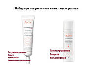 Набор от покраснений и розацеа от Авене Avene