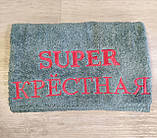 Рушник лицевий "Super кума", "Super хрещена",50*90см подарунок для куми з вишивкою під замовлення, фото 5