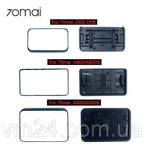 Кріплення для відеореєстратора  Xiaomi 70Mai Dash Cam Pro Midrive D08/D02\A200\ A510S A800 S500 A800S 4K, фото 1