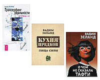 Купить Книгу Живая Кухня Трансерфинг