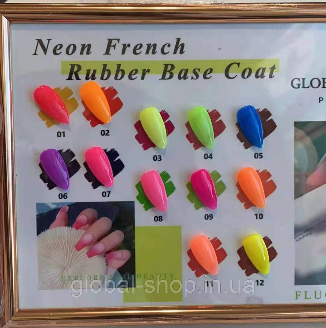 Каучукова неонова база для гель-лаку френч Global Fashion French Neon 15 мл