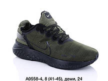 Чоловічі кросівки Nike React оптом (41-46)