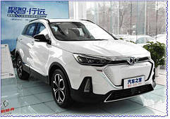 BAIC EX5