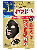 Увлажняющая маска для лица сужающая поры KOSE Clear Turn Black Mask, 5 шт