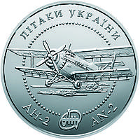 Монета НБУ "Литак Ан-2"