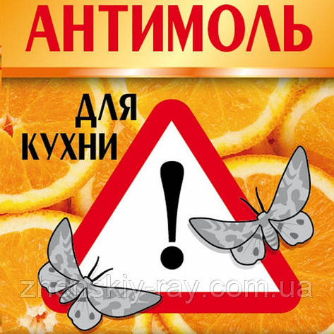 АНТИМОЛЬ для кухні проти харчової молі "Фурма", фото 2