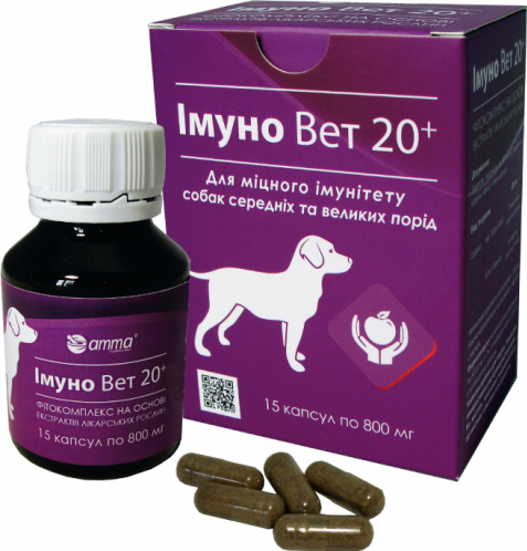 ІМУНО ВЕТ 20+, КАПСУЛИ №15 (AMMAVET)