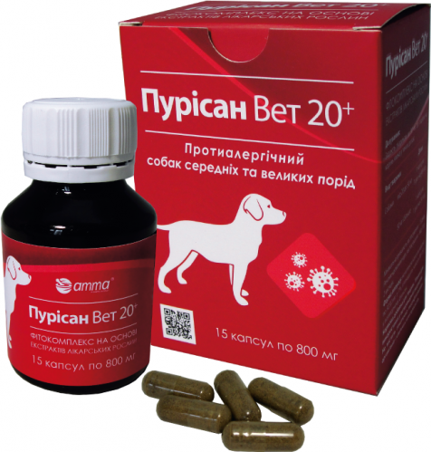 ПУРіСАН ВЕТ 20+, КАПСУЛИ №15 (AMMAVET)