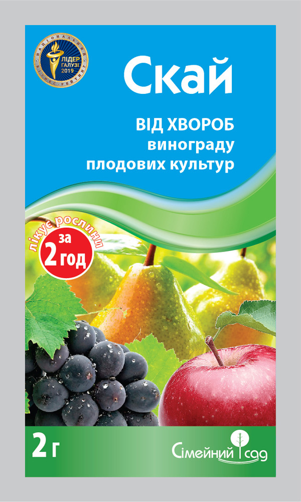 Скай 2 г Сімейний сад