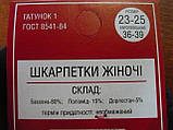 Жіночі шкарпетки "Добра Пара". Розы. р. 23-25 (36-39). Бавовна, фото 3