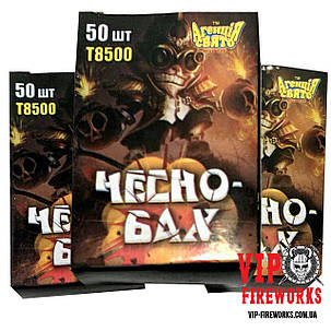 Петарды Чеснок "Чесно-Бах" Бомбочки 50 шт. в пачке, фото 2