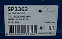 Передні гальмівні колодки Шевроле Круз J300, J305, J308, Авео T300, Опель Астра J (13412272) Sangsin Hi-Q SP1362, фото 5
