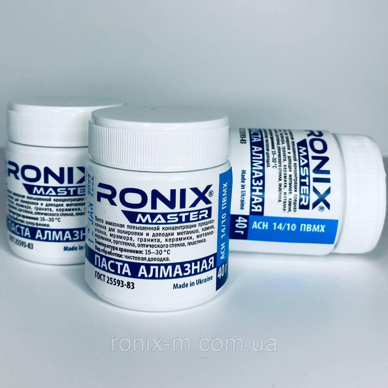 Алмазная Паста Для Камня И Стекла АСМ Зерно 14/10 ПВМХ (Синяя) 40.
