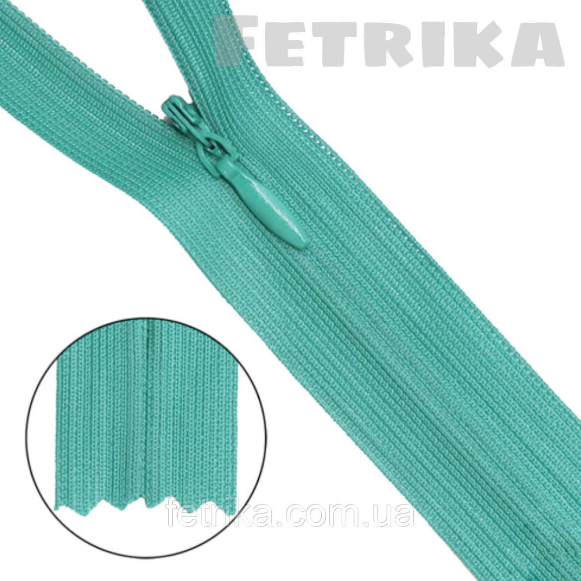 Спіральна блискавка потайна нероз'ємна 50 см, БІРЮЗОВА, фото 1