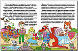 Велика книга для читання. Дивовижні казки, фото 4