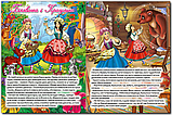 Велика книга найкращих казок, фото 6