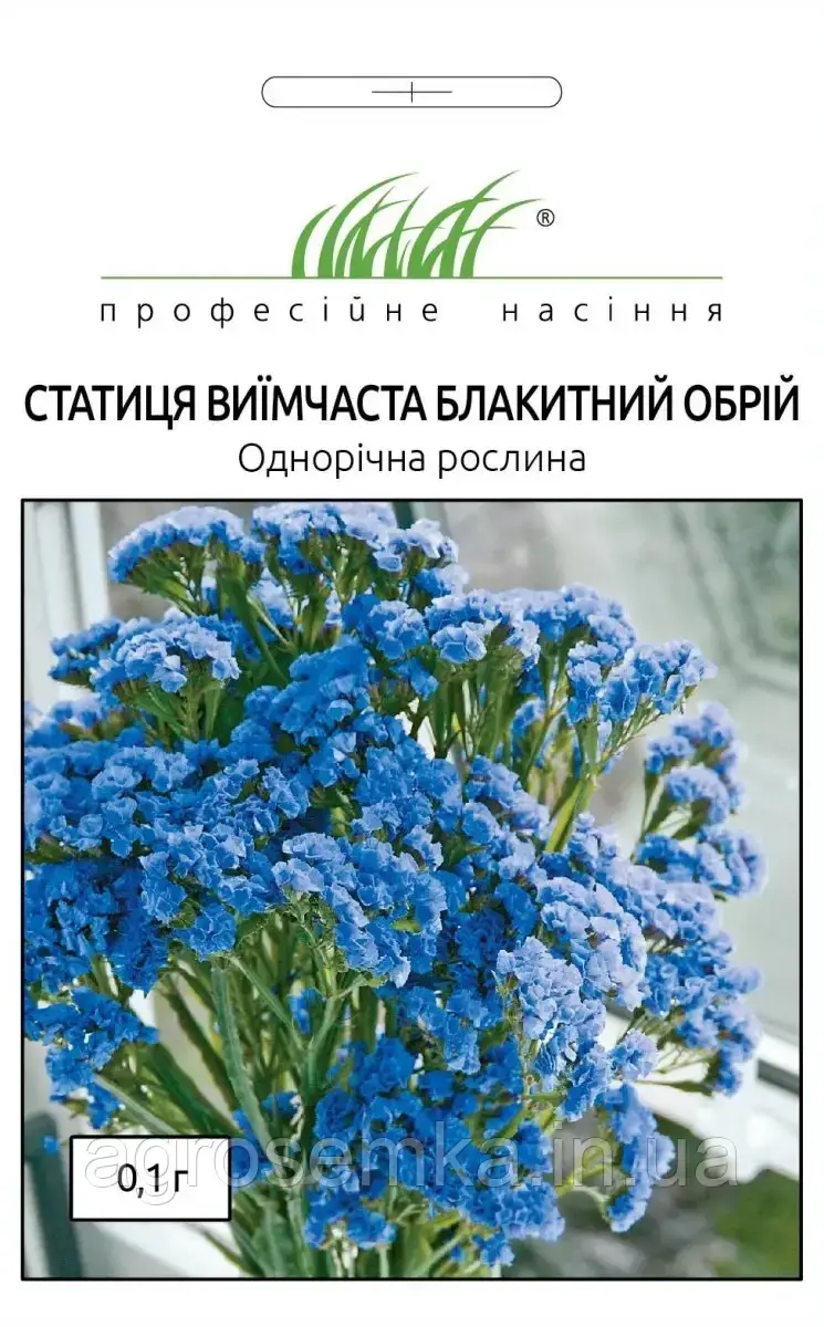 Статица Блакитний обрій 0.1г  / Hem Zaden