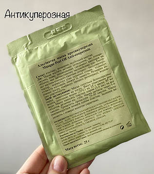 Антикуперозна альгінатна маска Algo Naturel 25гр