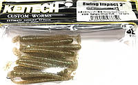 Силикон Keitech Swing Impact 2" (12шт/упак) ц: #309: Sahara Olive FLK.