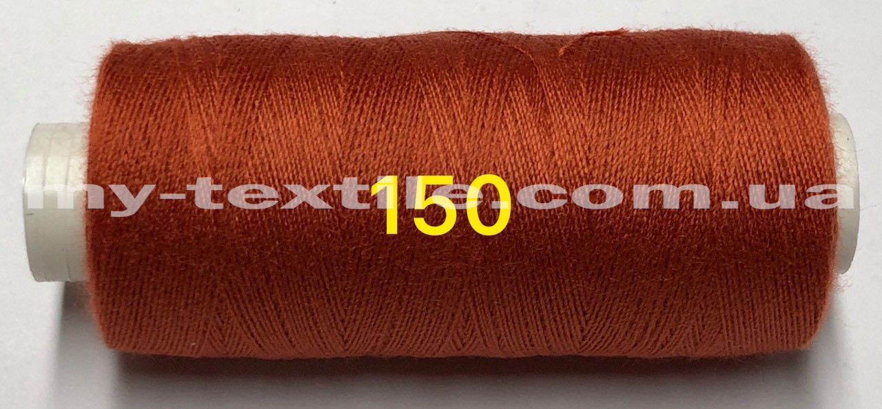Швейна Нитка 40s/2 400 ярдів Kiwi №150 Темна теракота, фото 1