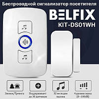 Бездротовий сигналізатор про відвідувача при відкритті дверей BELFIX DS01WH