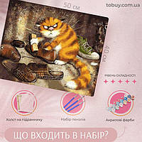 Картина по номерам Недовольный кот 40 х 50 см (BK-GX3221)