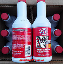 Рідина гідропідсилювача керма (жовта) STP Power Steering Fluid - PSF, фото 3