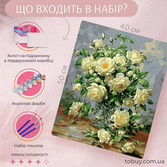 Картина за номерами Букет білих троянд 40 х 50 см (MR-Q1115)