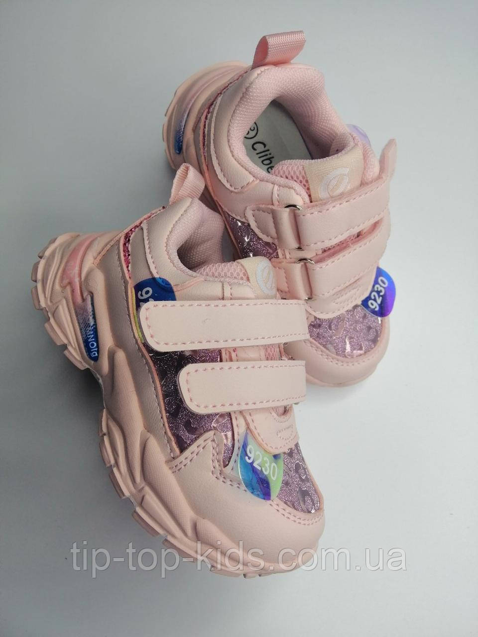 Кросівки для дівчинки Clibee 66 E pink рожеві р. 23