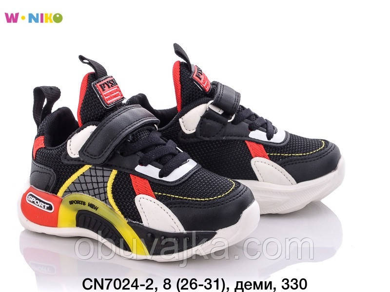 Спортивне взуття Дитячі кросівки 2022 оптом в Одесі від фірми W niko (26-31)