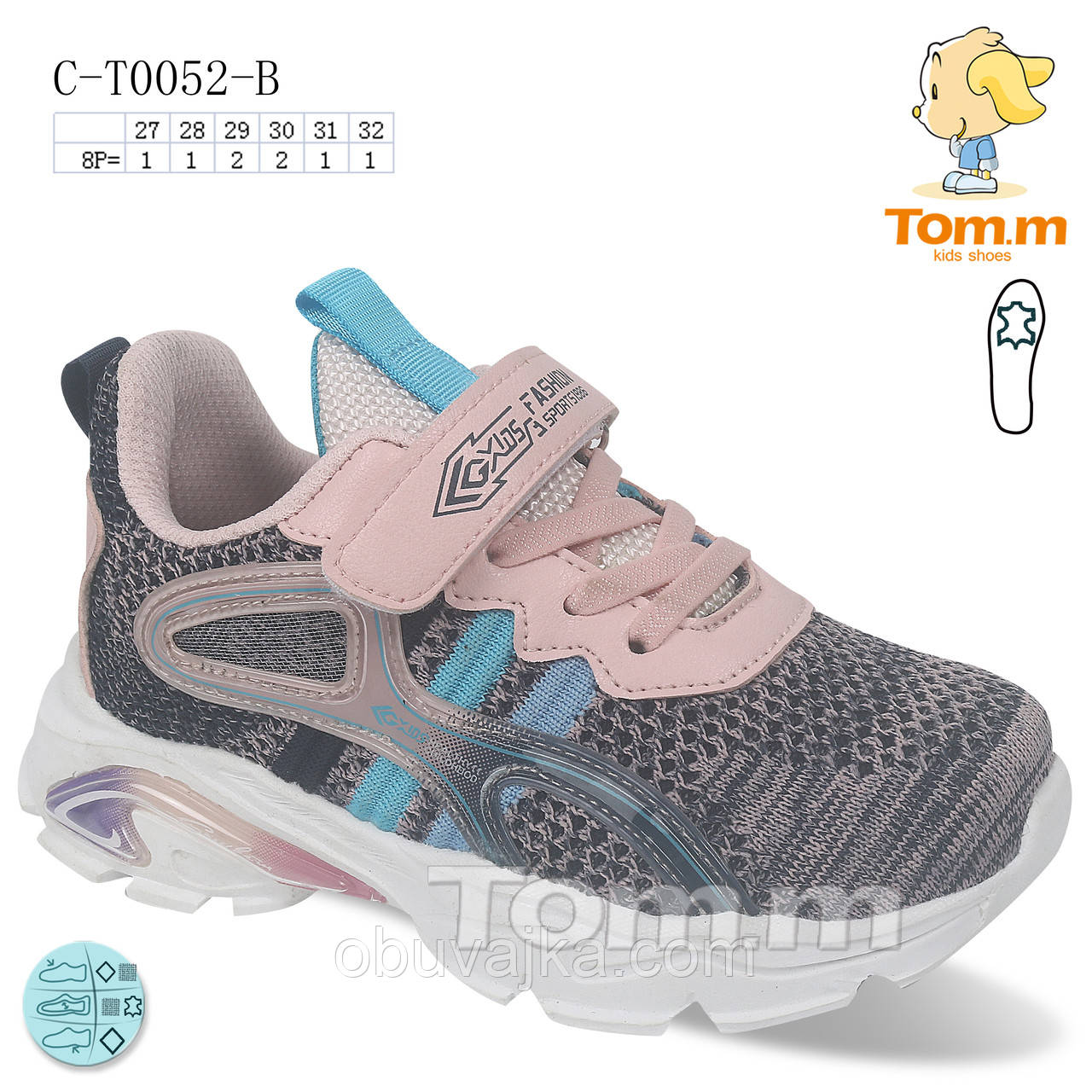 Спортивне взуття Дитячі кросівки 2022 оптом в Одесі від фірми Tom m (27-32)
